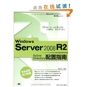 Windows Server 2008 R2 Active Directoryָ