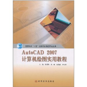 AutoCAD 2007ͼʵý̳