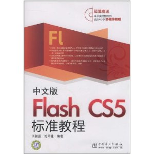 Flash CS5׼̳(İ)(DVD-ROM1)