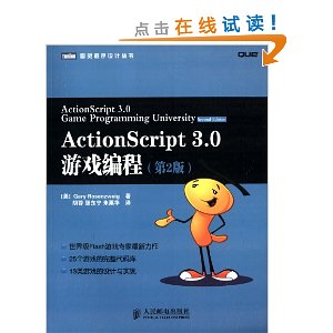 ActionScript 3.0Ϸ(2)