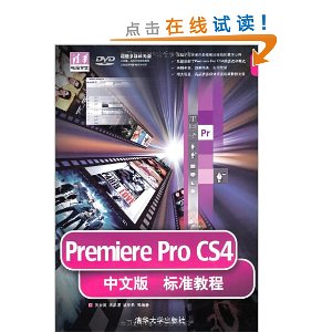 Premiere ProCS4׼̳(İ)(DVD-ROM1)