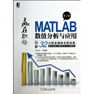 ¿ƼӮְ:MATLABֵӦ(2)()