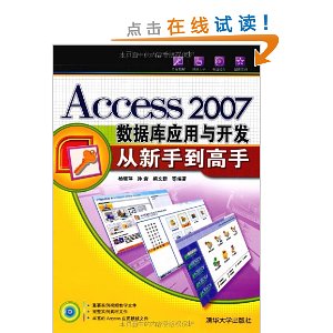 Access2007ݿӦ뿪ֵ(CD1)