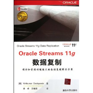 Oracle Streams 11gݸ