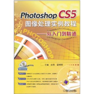 Photoshop CS5ͼʵ̳:ŵͨ(CD-ROM1)