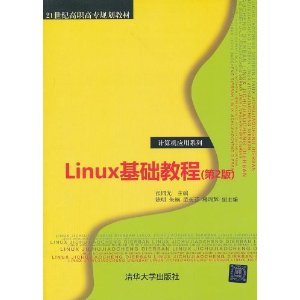 21͸ְר滮̲?Ӧϵ:Linux̳(2)