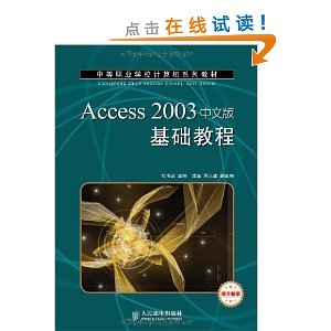 Access 2003İ̳