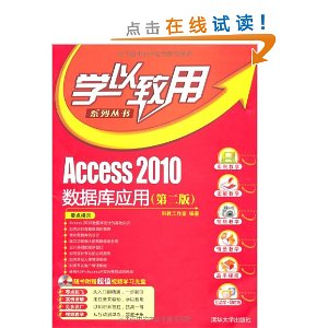 Access2010ݿӦ(2)(DVD1)