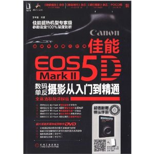 EOS 5D Mark2뵥Ӱŵͨ(ͷֲ)