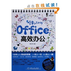 OfficeЧ칫(ֵ)(ýͬѧ)