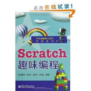 ѧʵսϵ:ScratchȤζ