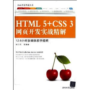 HTML 5+CSS 3ҳʵս()