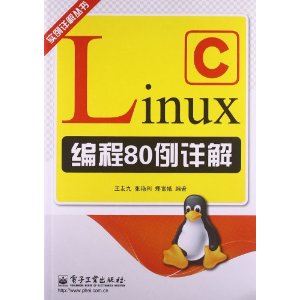 Linux C80