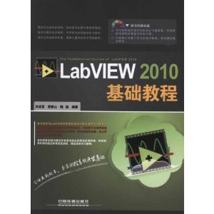 LabVIEW 2010̳()