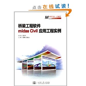 midas CivilӦùʵ