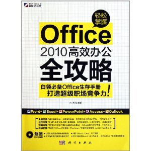 :Office 2010Ч칫ȫ(DVD1)