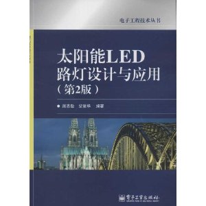 ̫LED·Ӧ(2)