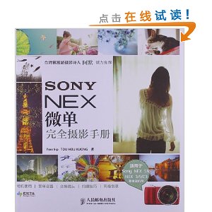 SONY NEX΢ȫӰֲ