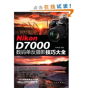 Nikon D7000뵥Ӱɴȫ