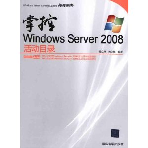 ƿWindows Server 2008Ŀ¼(1)