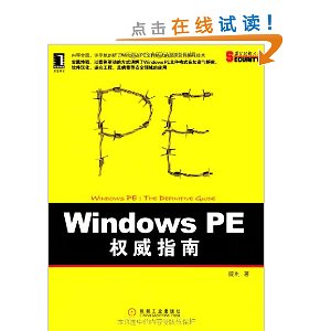 Windows PEȨָ