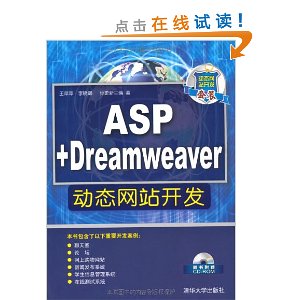 ASP+Dreamweaver̬վ(CD1)