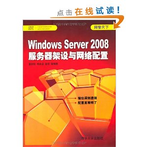 Windows Server 2008(DVD-ROM1)