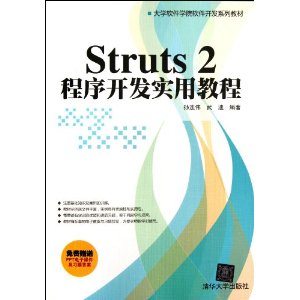 Struts2򿪷ʵý̳(ѧѧԺϵн̲)