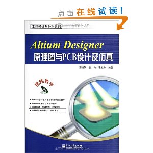 Altium DesignerԭͼPCBƼ(1)