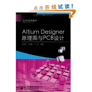 Altium DesignerԭͼPCB