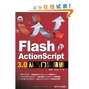 Flash Action Script 3.0ŵͨ(CD1)