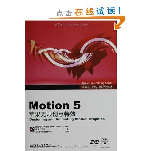 ƻרҵѵϵн̲:Motion 5(ƻ޴Ч)(DVD1)