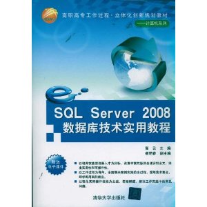 SQL Server 2008ݿ⼼ʵý̳