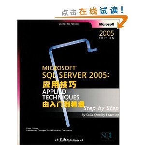 MICROSOFT SQL SERVER 2005:Ӧü(ŵͨ)