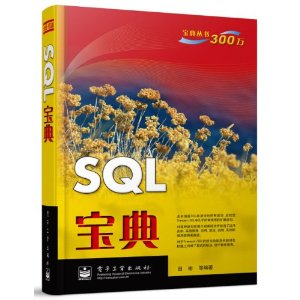 SQL