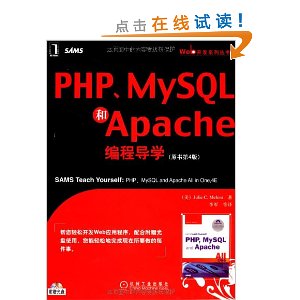 PHPMySQLApache̵ѧ(ԭ4)