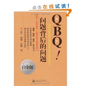 QBQ!ⱳ⣨׽棩