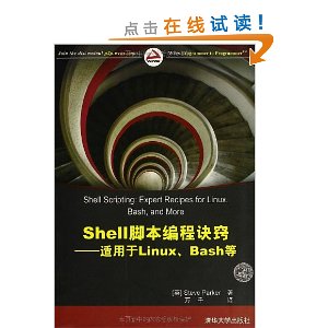 Shellű̾:LinuxBash