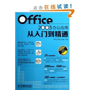 Office 2003칫Ӧôŵͨ(DVD1)