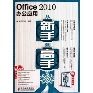 Office 2010칫Ӧôֵ(DVD1)