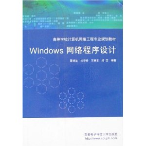 ߵѧУ繤רҵ滮̲?Windows