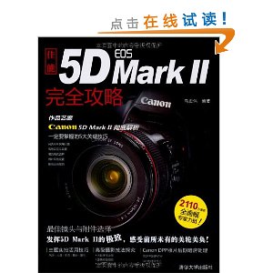 EOS 5D MARK IIȫ