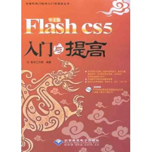 Flash CS5(İ)(DVD1)