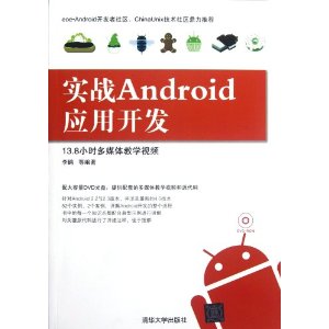 ʵսAndroidӦÿ()