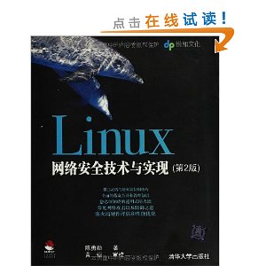 Linux簲ȫʵ(2)