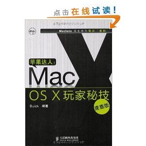 ƻ:Mac OS Xؼ(ٲ)