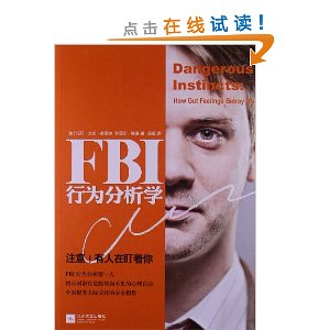 FBIΪѧ