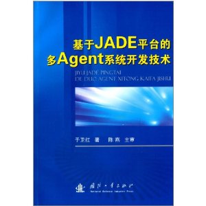 Jadeƽ̨Ķagentϵͳ