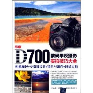 ῵D700뵥Ӱʵļɴȫ