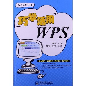 ѧWPS